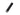 Inova X1 55 Lumen Dual Mode LED Flashlight with Black Body - 1xAA (Included)